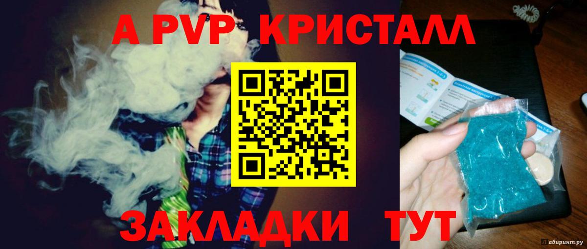 А ПВП мука  купить  сайты  Троицк  Альфа ПВП VHQ  Вход с VPN  Alpha-PVP СК КРИС  A-PVP 