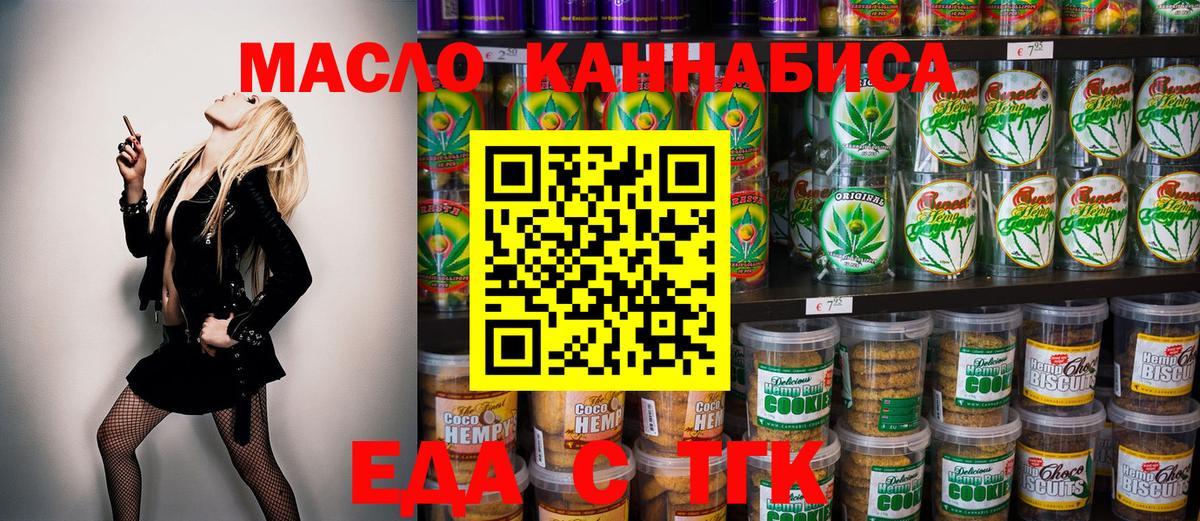 Canna-Cookies марихуана  Вход с VPN  Троицк 