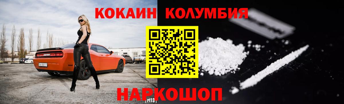 Троицк  Кокаин Перу  Cocaine 97%  Вход с VPN 