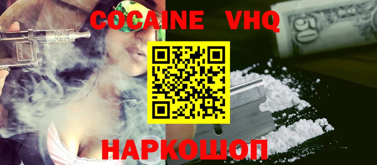 COCAIN 98% Троицк