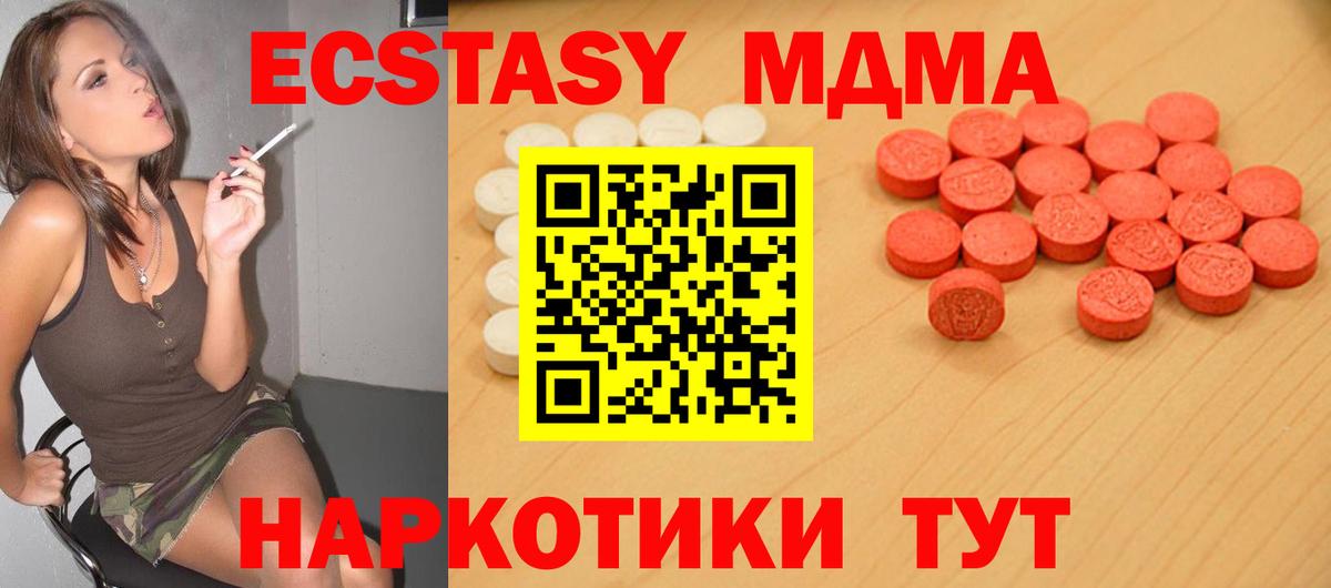 ЭКСТАЗИ таблы Троицк