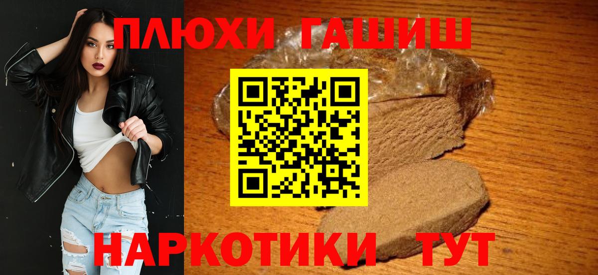 ГАШ Изолятор  Вход с VPN  купить   Троицк  ГАШ Ice-O-Lator  ГАШИШ 