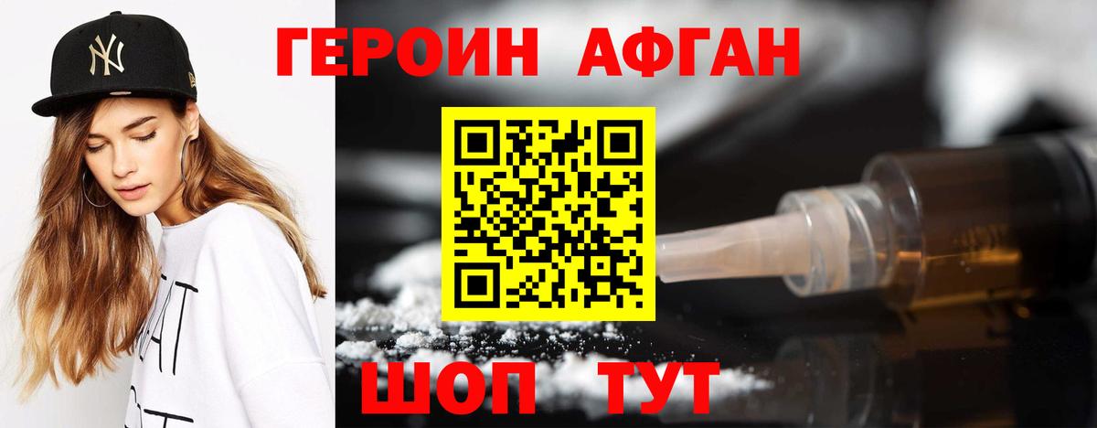 Троицк  ГЕРОИН герыч  Вход с VPN 