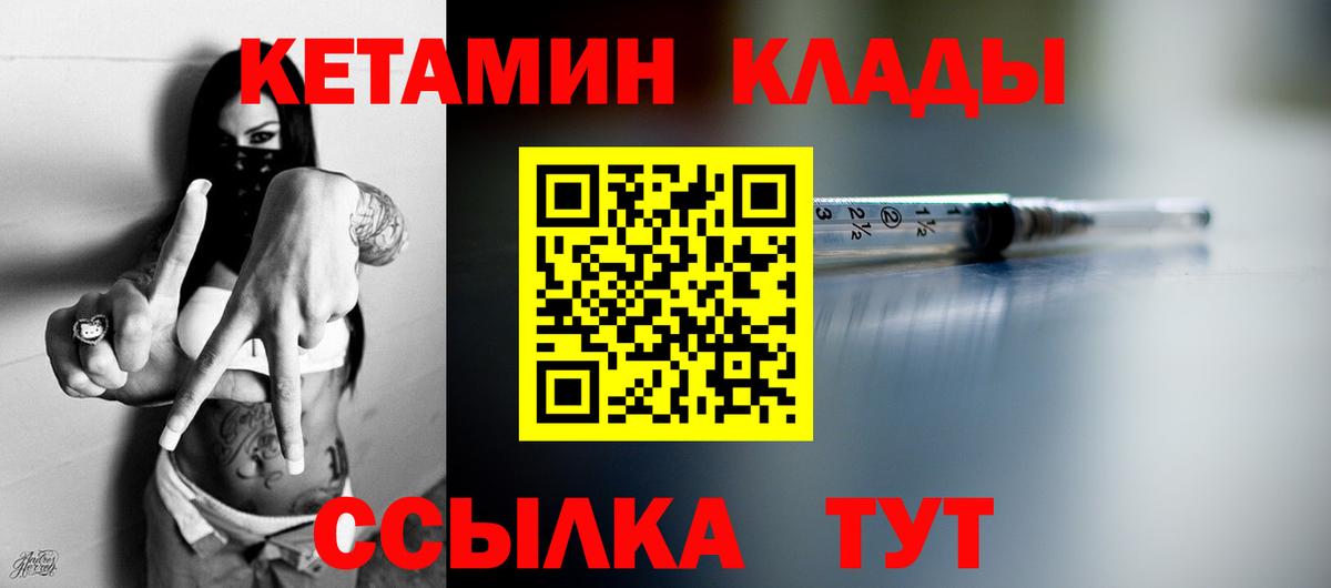 Кетамин ketamine  КЕТАМИН VHQ  Вход с VPN  Троицк 