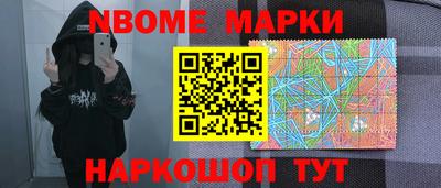 гашик Новокубанск