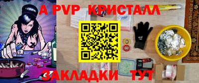 кристаллы Новозыбков