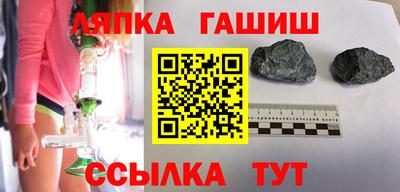 гашик Новокубанск