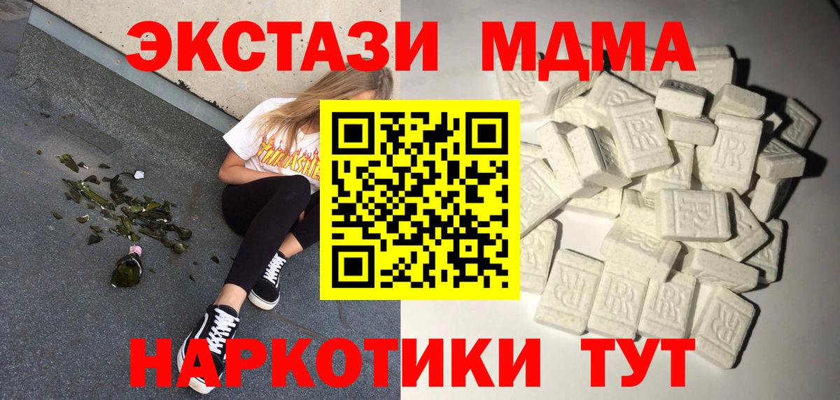 MDMA молли  MDMA молли  МДМА  Вход с VPN  Троицк 