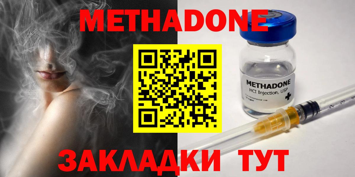 Метадон мёд Троицк