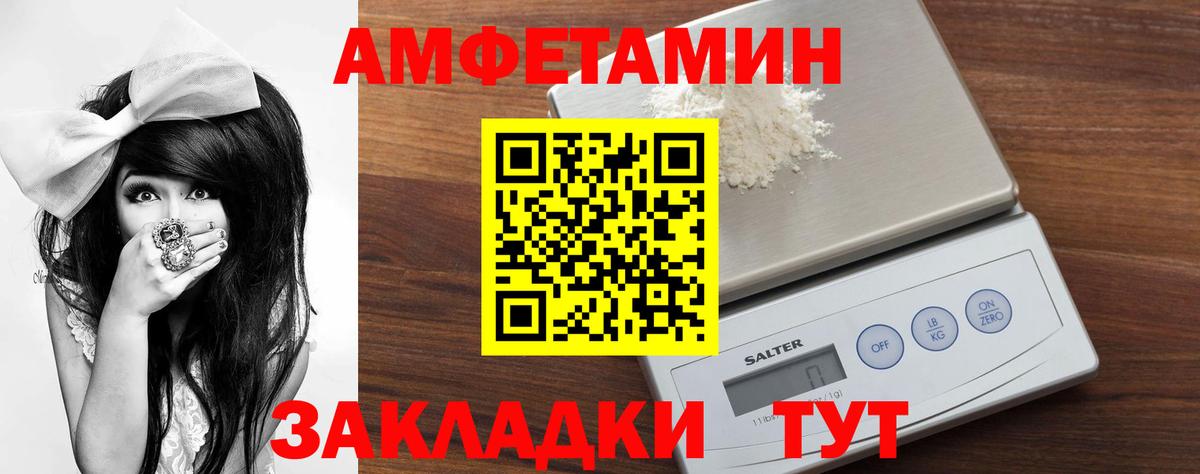 МЕТАМФЕТАМИН пудра Троицк
