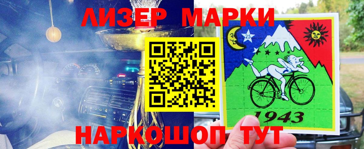 Марки NBOMe 1,8мг Троицк