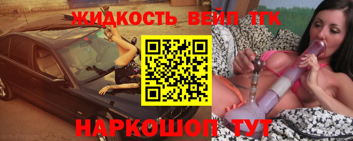 ТГК концентрат  Вход с VPN  купить закладку  Троицк 