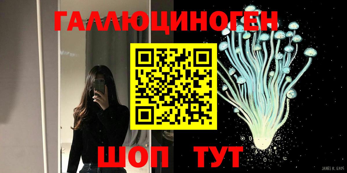 Троицк  Псилоцибиновые грибы MAGIC MUSHROOMS  купить закладку  Вход с VPN 